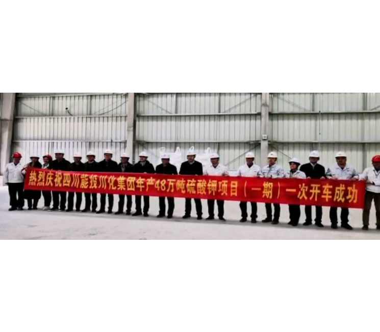 Mannheim potassium sulphate production line